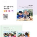 주식회사 방방곡곡