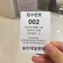 자미당 하단점 | 동탄제일병원 신생아 퇴원 수속 꿀팁, 제왕절개 병원비, 출산 후기