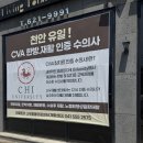 나우동물의료센터 | 🐾 천안 동물병원 강아지 정형검사 물리치료 믿고 맡긴 나우동물의료센터 백석점 후기