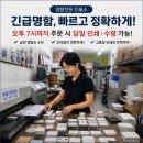 빠른인쇄 - 종로구 종로54길 13 | 빠른인쇄