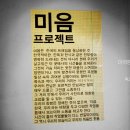 네모미음 이미지