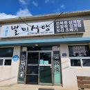 가파도별미식당