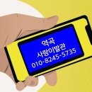 역곡이발관