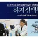 서울항맥외과의원 이미지