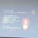 2024년11월8일 양승국 스테파노 신부님 살레시오 수도회 (친절한 기도 레슨 강의 이미지