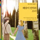 해맞이농장 이미지