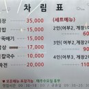 찌개밥상 이미지