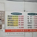 하안정육점
