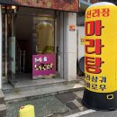신라장 이미지