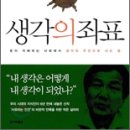 생각의좌표