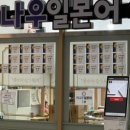카나우일본어학원