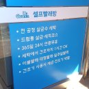 대흥세탁소 이미지