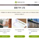 아름다운가게전주 이미지