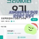 프로젝트미션| 건강한 삶을 위한 첫 걸음! 규칙적인 수면 챙기기