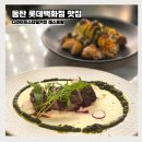 스튜디온디2 | 동탄 롯데백화점 맛집 디라이프스타일키친 레스토랑에서 생일 데이트 코스