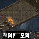 모험유닛