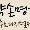 라스벨라