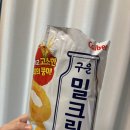 와 개존맛탱 과자 추천 이미지