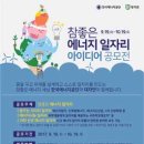 참좋은에너지