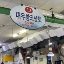 대우상회 이미지