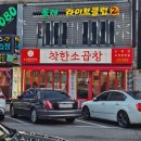 착한소 | [인천 구월] 예술회관맛집 착한소곱창 구월동 본점 후기