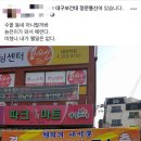 대구할인마트