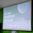 독서토론 리더 양성과정 후기 중랑구