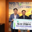 무주상상반디숲 형설지공도서관 이미지