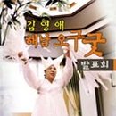 해남 오구굿 이미지