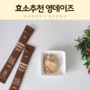 데이즈슈퍼 | 효소추천 항산화 글루타치온 저속노화식단 영데이즈 슈퍼슬로우