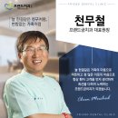프랜드금치과의원 이미지