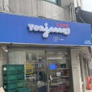 신논현역 카페 요하정 - 요거트 아이스크림 맛집