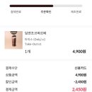 텐퍼센트명지 - 강서구 명지국제7로 37 | 텐퍼센트커피 신메뉴 토핑가득 "딥앤초코파르페" 내돈내산 텐프라이데이 50%쿠폰 먹어본 후기