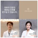 오체안피부과의원 이미지