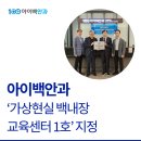 백안과의원 이미지