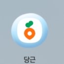 이마트24 괴정대로점 | 당근페이 ㅣ이마트24 < 5000원 구매시 2500원 적립 > 혜택 및 사용법