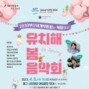 봄음악회 이미지