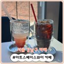 강남대로101길 28 (1) | [서울 강남구 카페] 강남역 근처 조용하고 분위기 좋은 카페 '아트스페이스와이 카페'