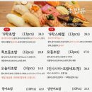 가락정초밥