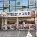 갈산역(1번출구)(40604) | [갈산역 연희보쌈] 인천 부평구 갈산동 보쌈 맛집 내돈내산 후기