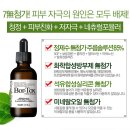 보르톡스 앰플/초강력 주름지우개/프랑스 세더마~ 이미지