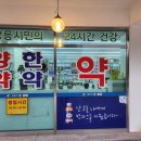 서울홍약국 이미지