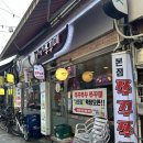 천호바로약국 | 천호맛집 쭈꾸쭈꾸쭈꾸미 3호점 쭈꾸미골목 내돈내산 추천 후기