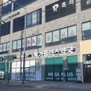 메가플러스 | [광주/광산구] 광주 창고형 약국 <메가플러스 약국> 방문 후기 내돈내산 영양제 구매