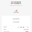 스터디고 네이버블로그
