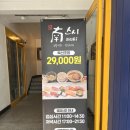 부산역 초밥 맛집 정통일식집 남스시 방문 후기