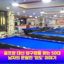 석당구장 이미지