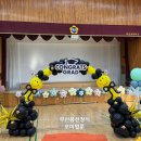 스마일어린이집 | 부산졸업장식 고민 끝! 유치원,어린이집에 딱인 스마일풍선장식
