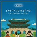 역사교육 뉴스1