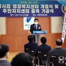 남사읍 주민자치센터 이미지